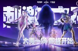 英雄联盟总决赛赛程-和平精英赛程公布，焦点大战一触即发的简单介绍