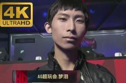 英雄联盟总决赛2025-王者荣耀选手赛后落泪，背后故事感人的简单介绍