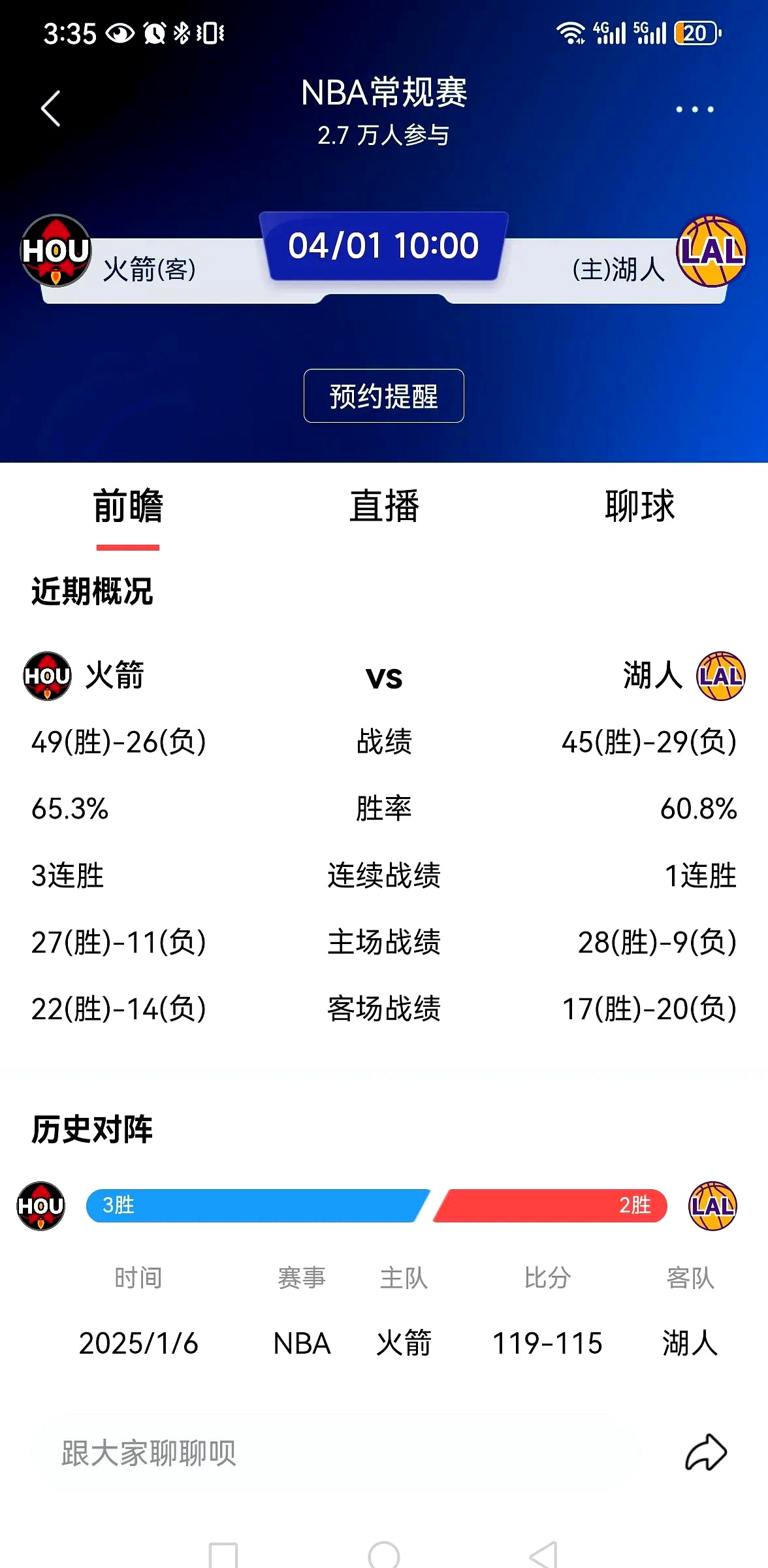 NBA常规赛:火箭客场负于湖人 NBA常规赛:火箭客场负于湖人