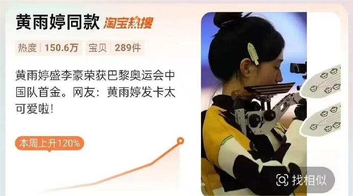 奥运会场外新闻不断，话题热度爆表的简单介绍