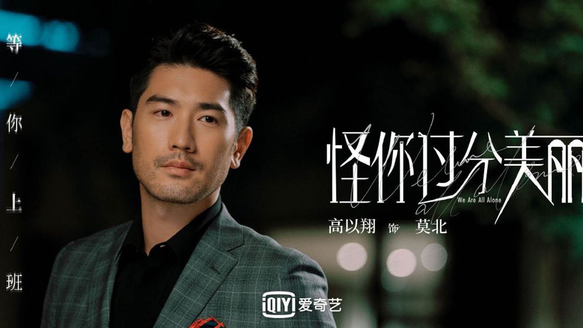 西甲国家德比之夜，阿尔瓦雷斯状态火热点燃世纪对决